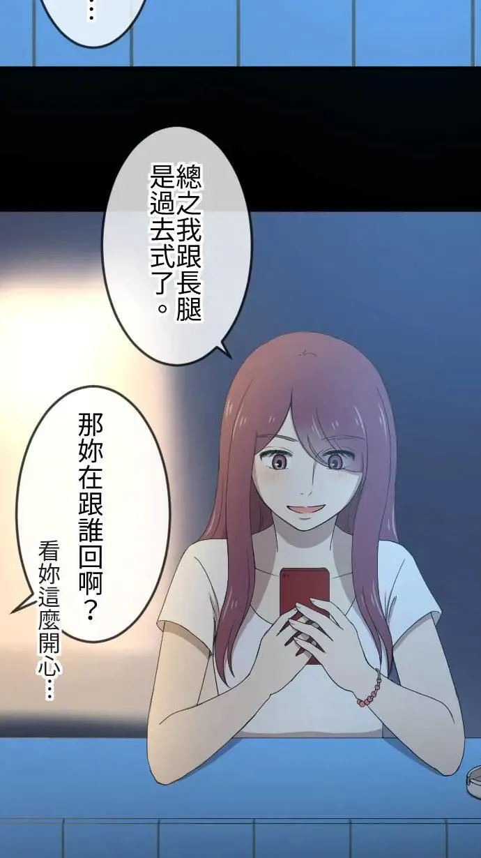 第139话 灾难发生 第24页