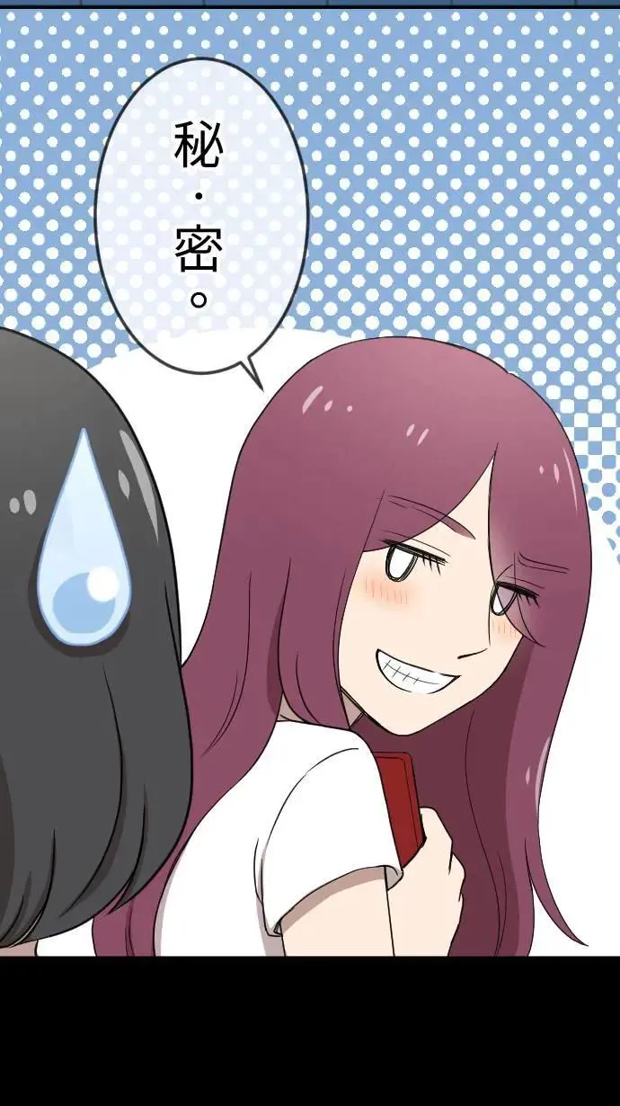 第139话 灾难发生 第25页