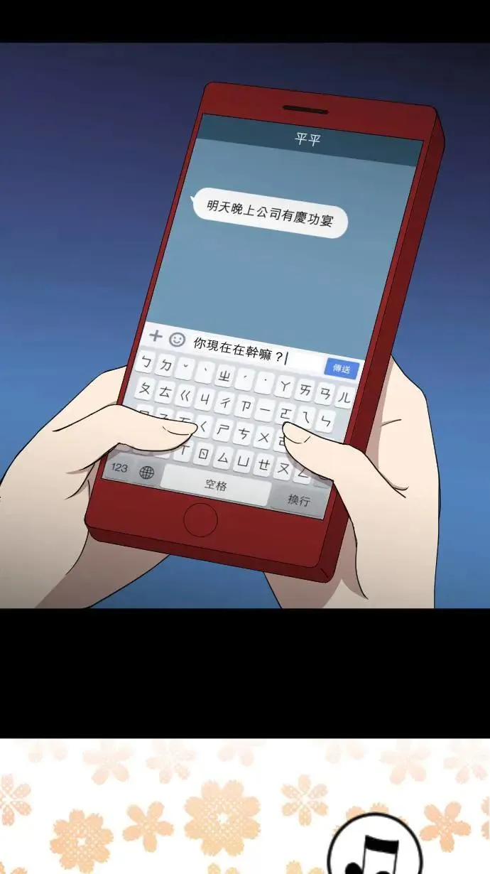 第139话 灾难发生 第26页