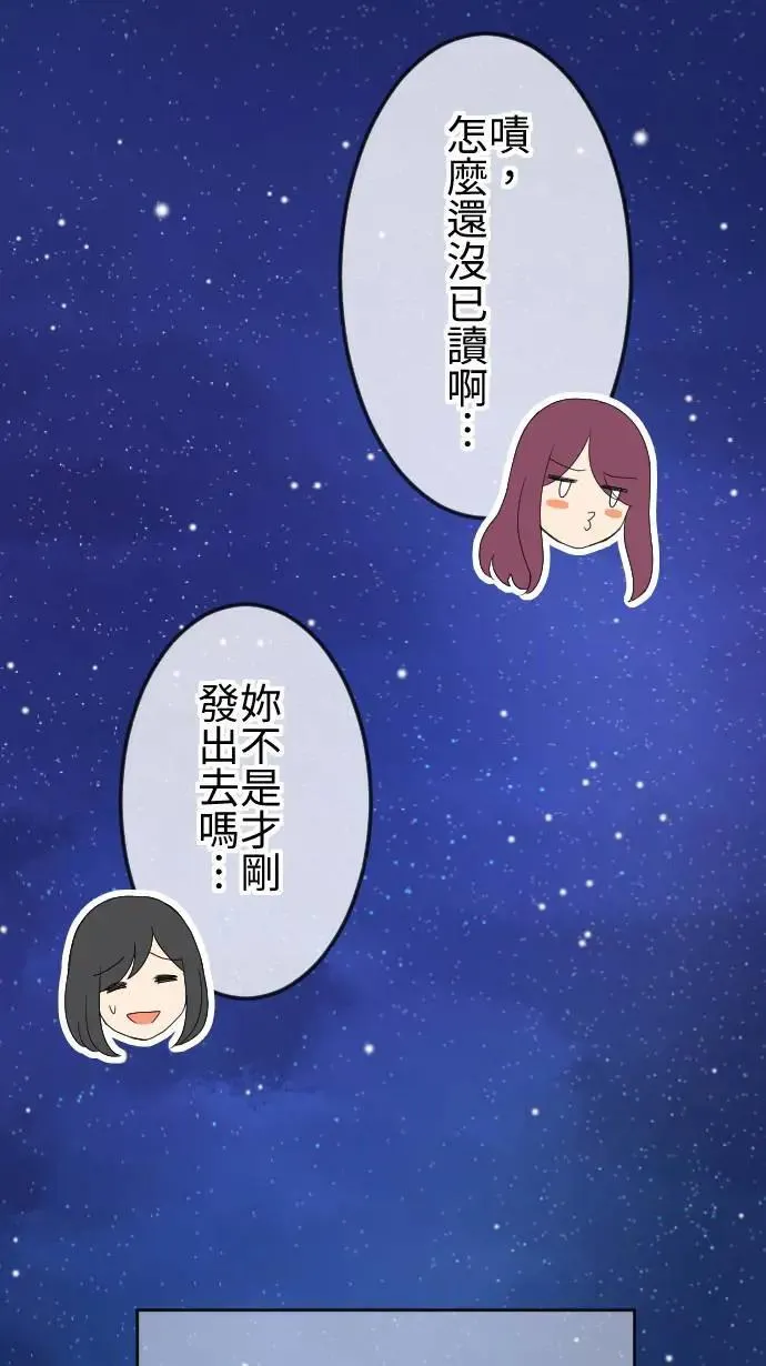 第139话 灾难发生 第28页