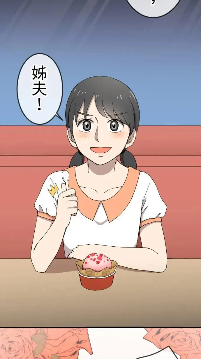 第139话 灾难发生 第30页