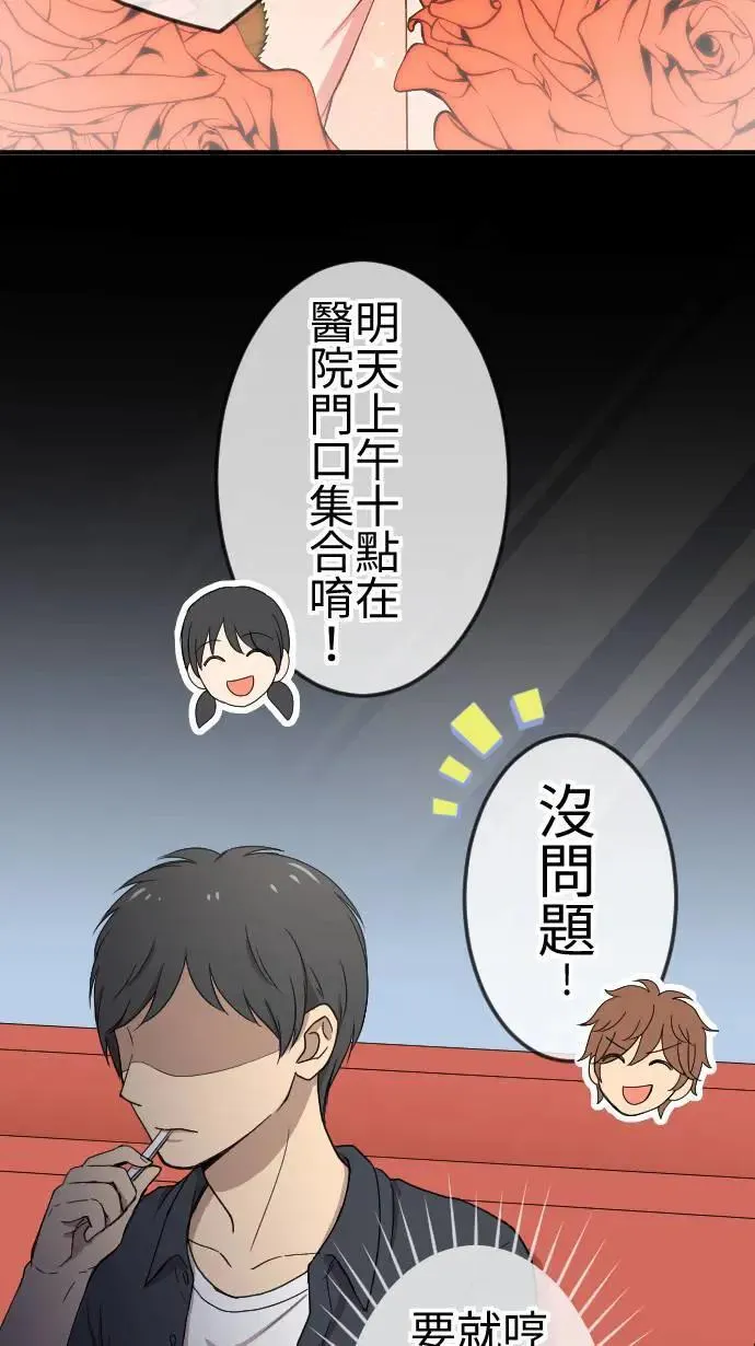 第139话 灾难发生 第32页