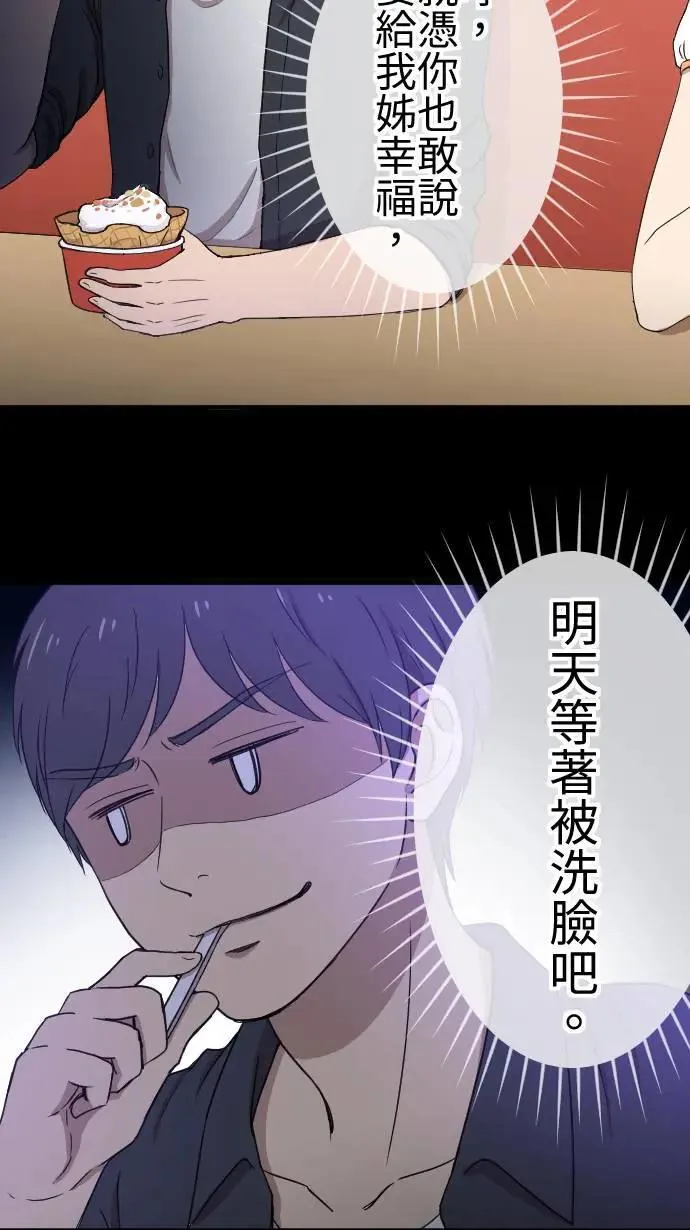 第139话 灾难发生 第33页