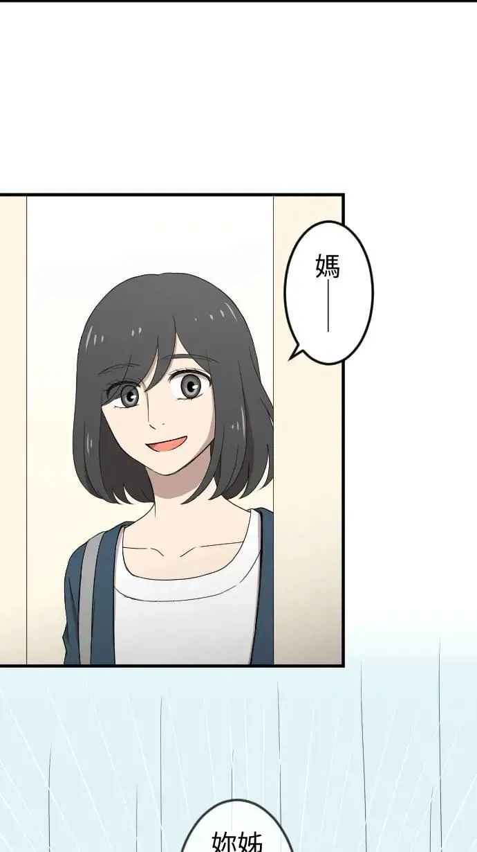 第139话 灾难发生 第36页