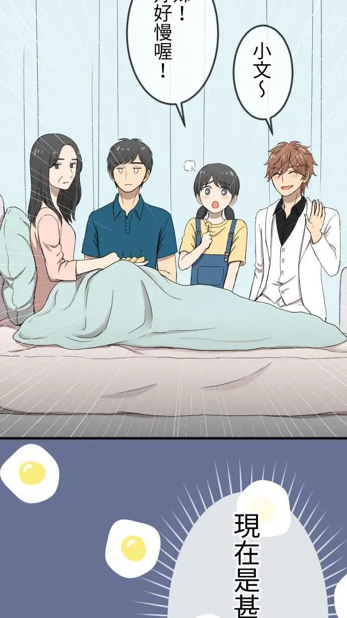 第139话 灾难发生 第37页