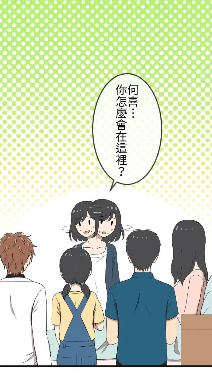 第139话 灾难发生 第40页