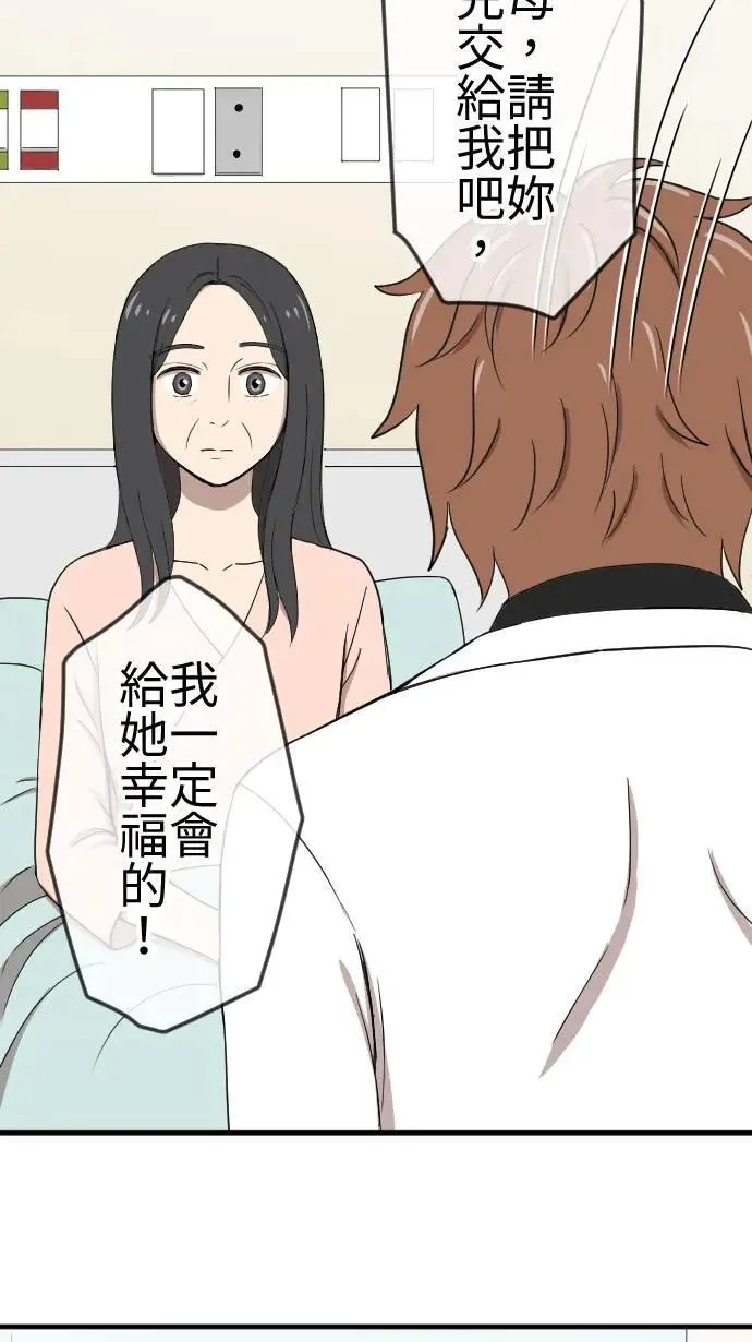 第140话 守护家人 第3页