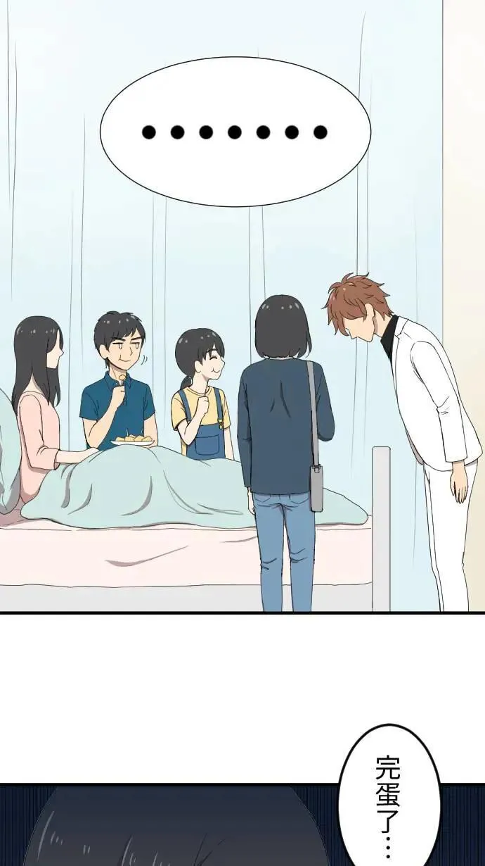 第140话 守护家人 第4页