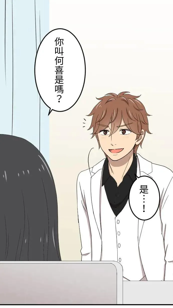第140话 守护家人 第6页