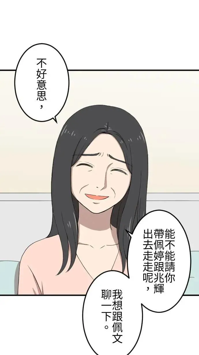 第140话 守护家人 第7页