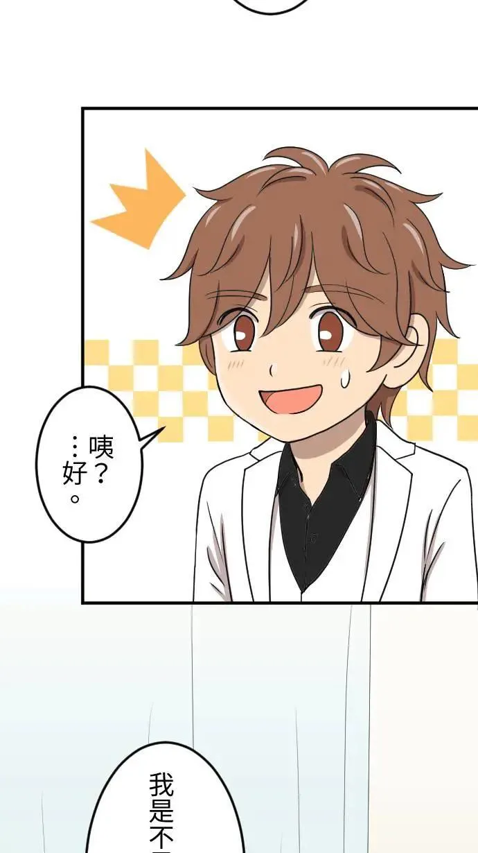 第140话 守护家人 第8页