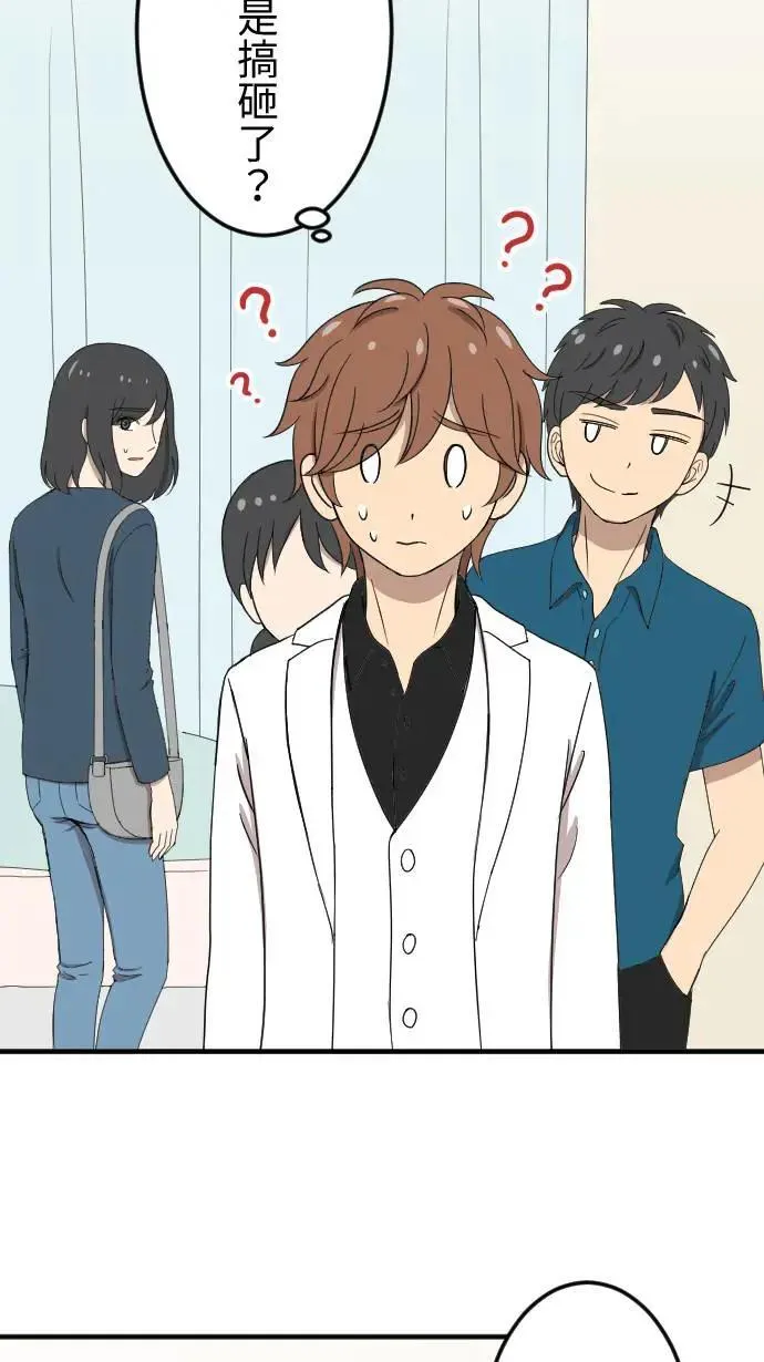 第140话 守护家人 第9页