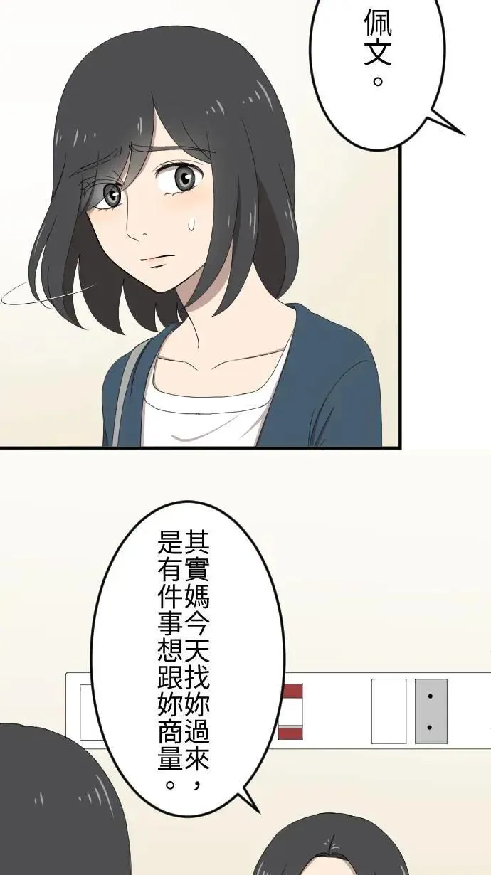 第140话 守护家人 第10页
