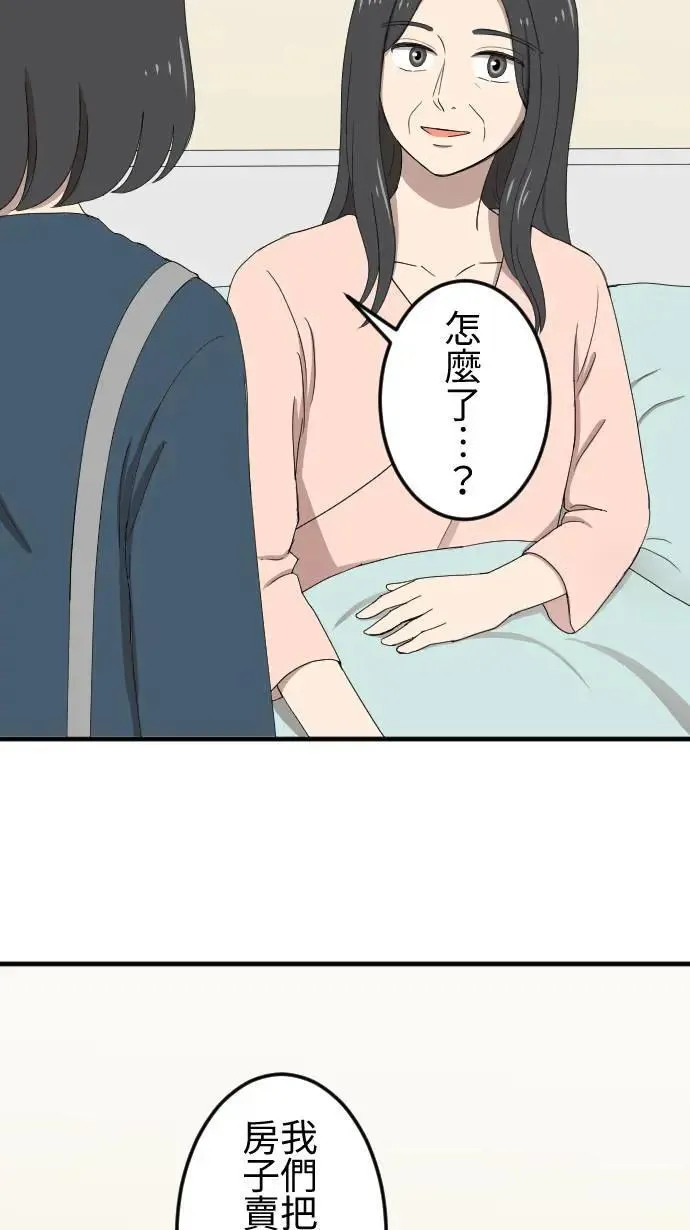 第140话 守护家人 第11页