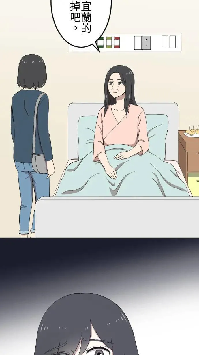 第140话 守护家人 第12页
