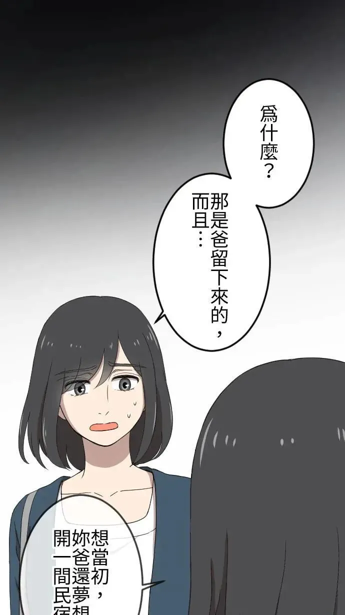 第140话 守护家人 第14页
