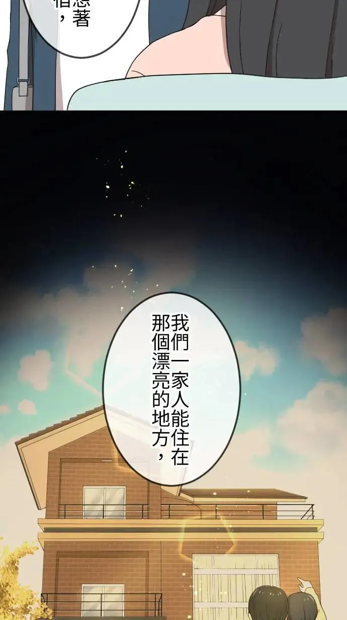 第140话 守护家人 第15页