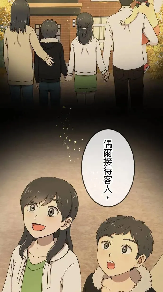 第140话 守护家人 第16页
