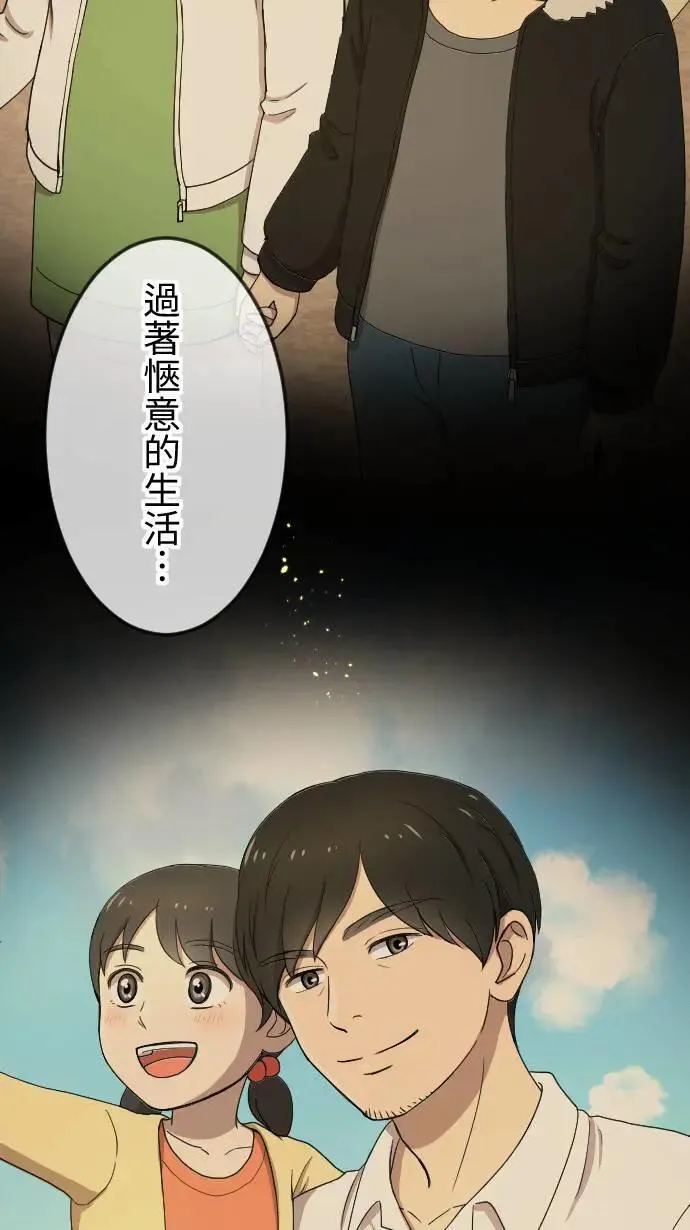 第140话 守护家人 第17页