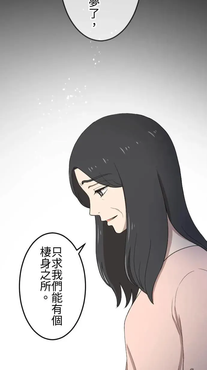 第140话 守护家人 第19页