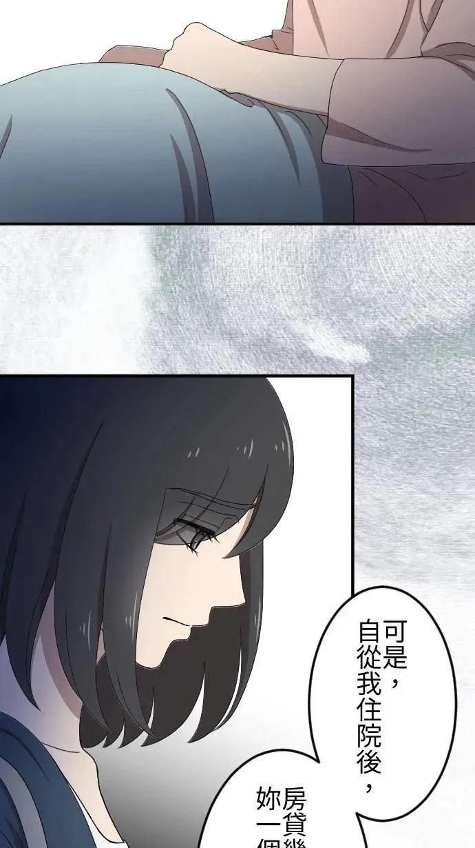 第140话 守护家人 第20页