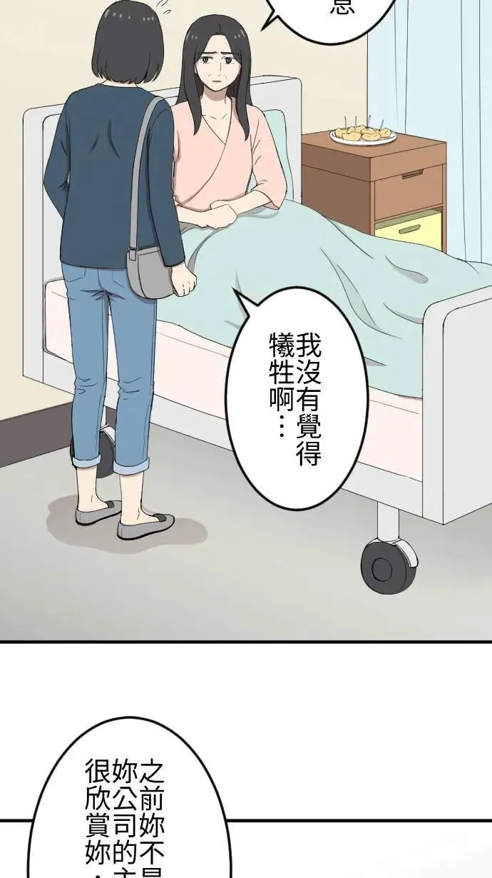 第140话 守护家人 第25页