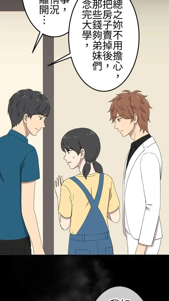 第140话 守护家人 第27页