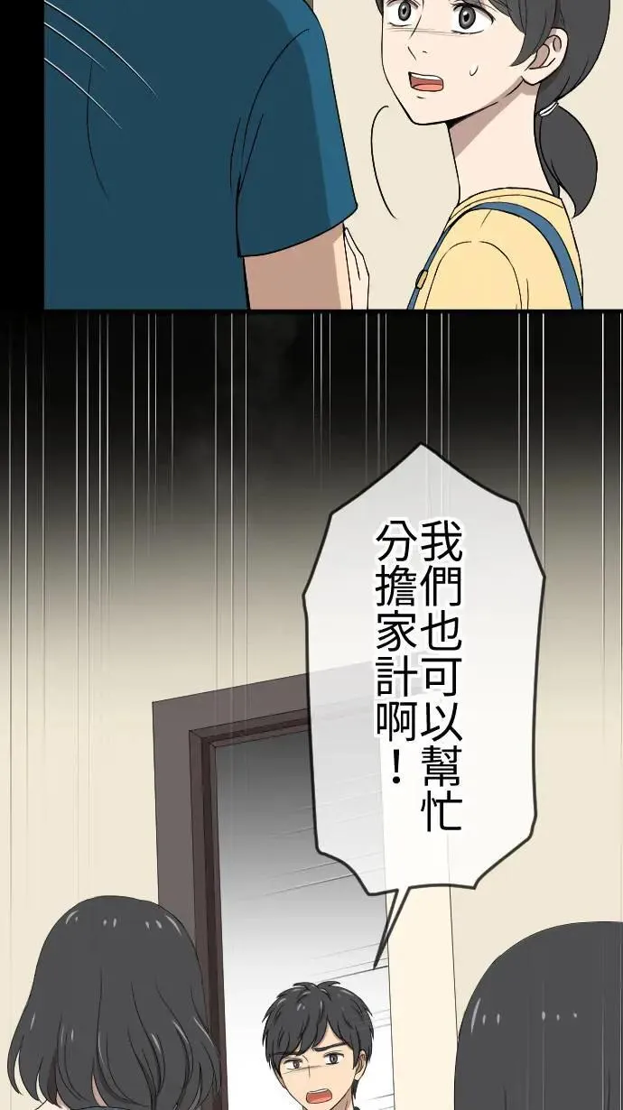 第140话 守护家人 第29页