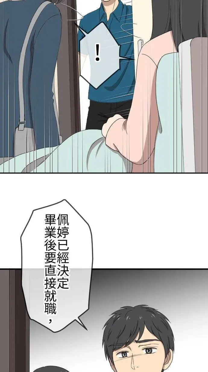 第140话 守护家人 第30页