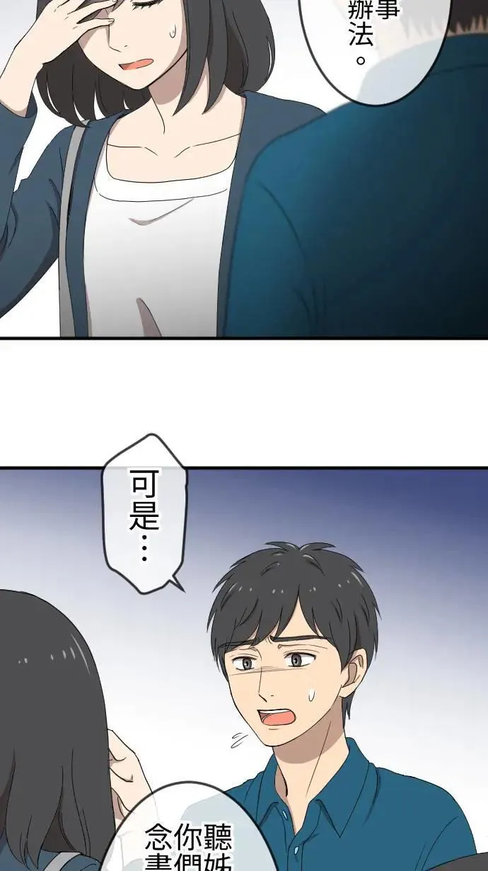 第140话 守护家人 第33页