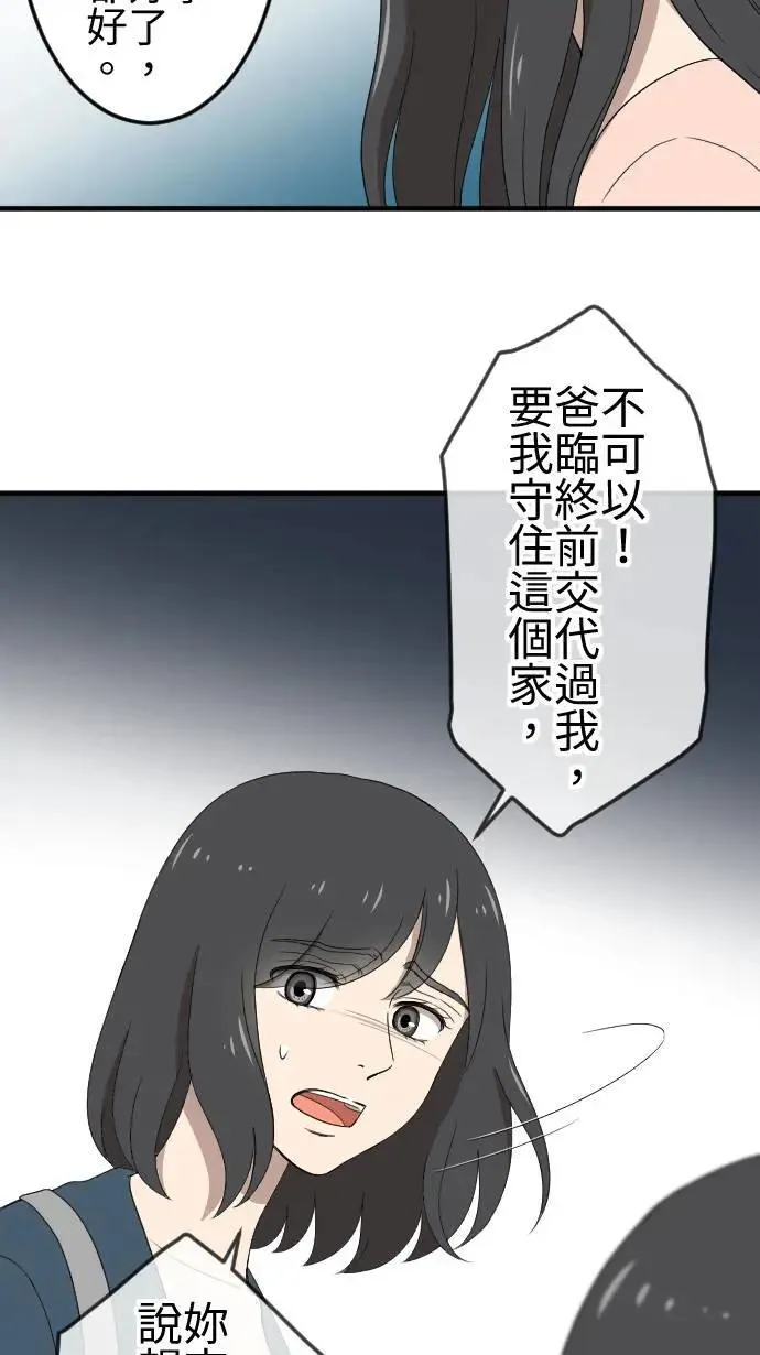 第140话 守护家人 第35页