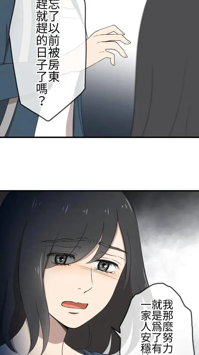 第140话 守护家人 第36页
