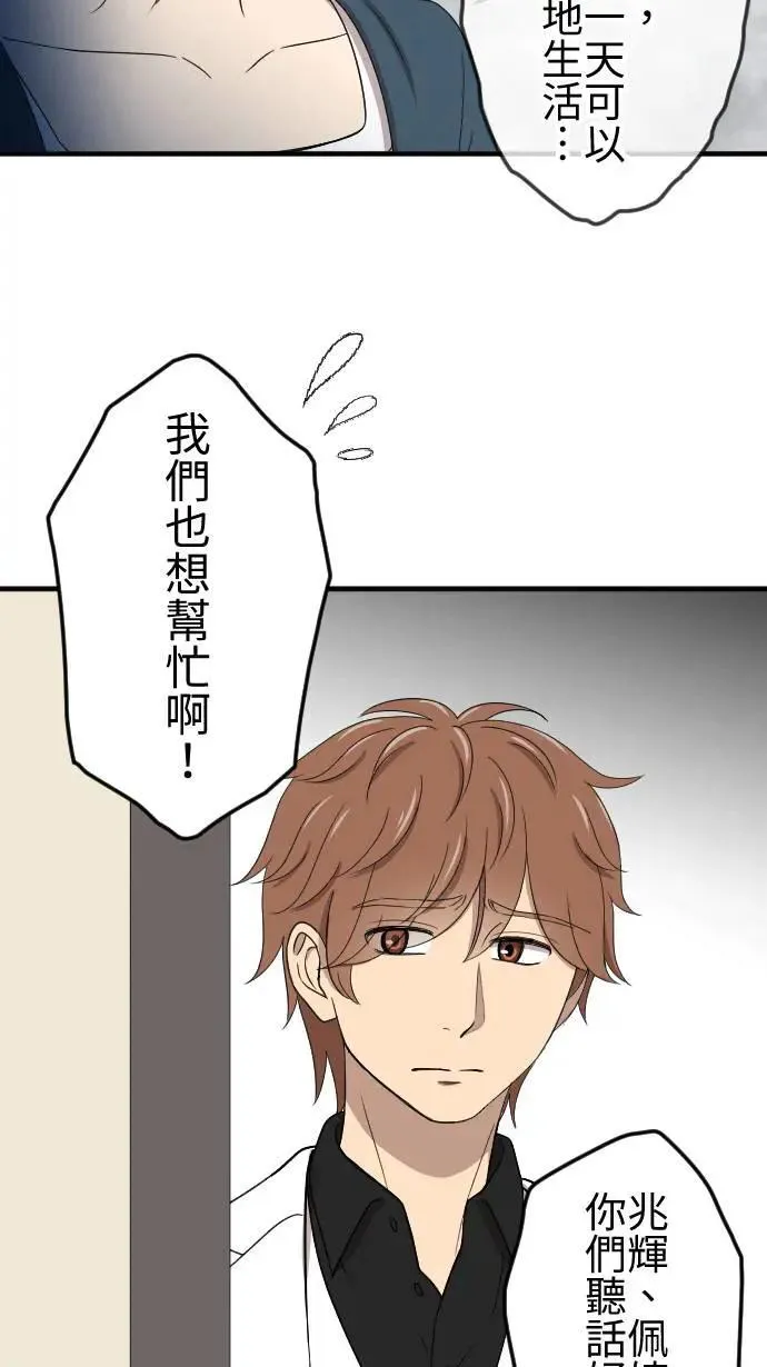 第140话 守护家人 第37页