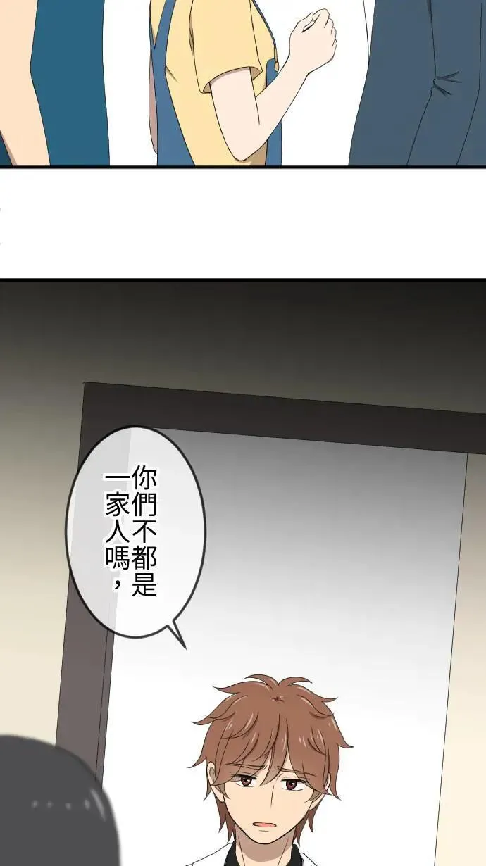 第140话 守护家人 第39页