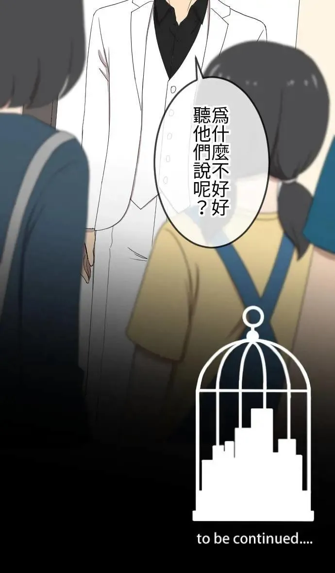 第140话 守护家人 第40页