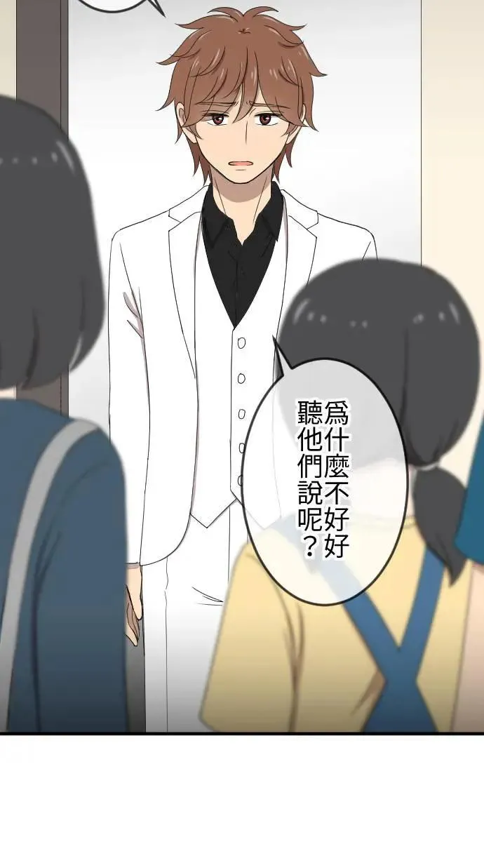 第141话 家人的牵绊 第2页