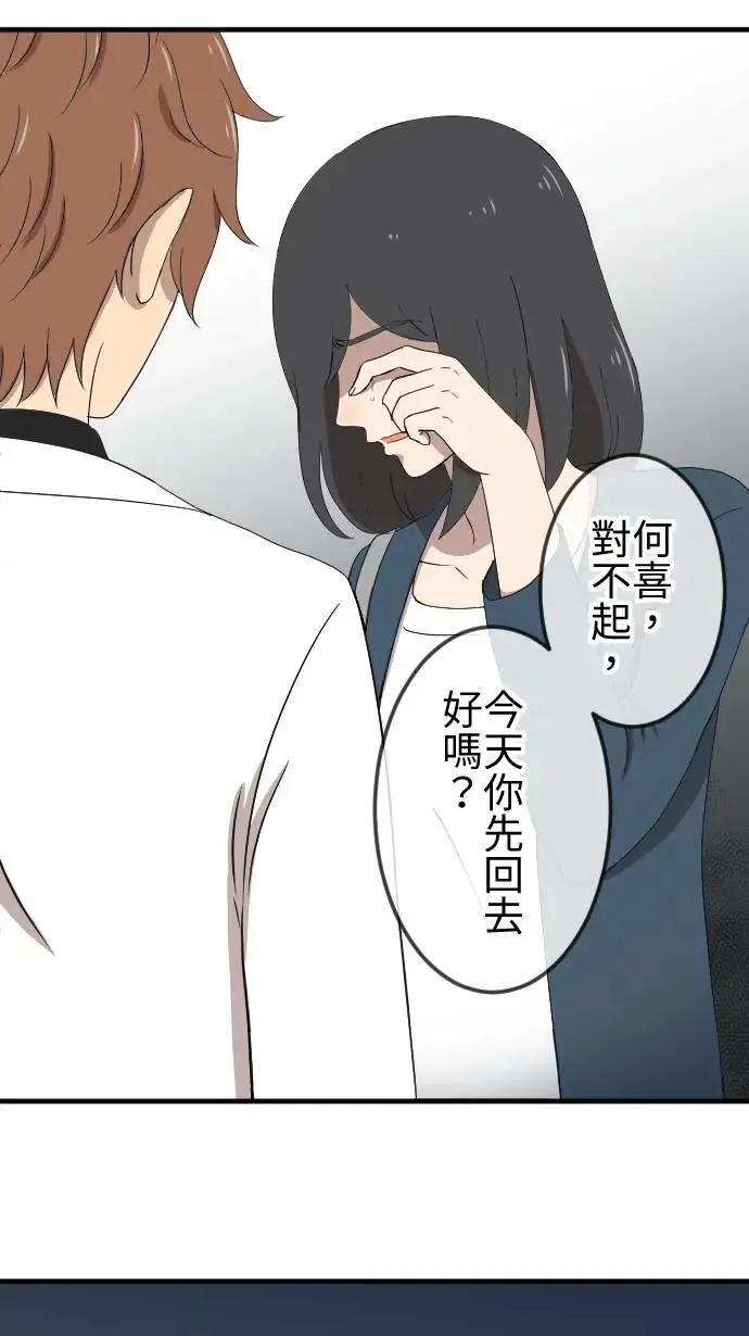 第141话 家人的牵绊 第3页