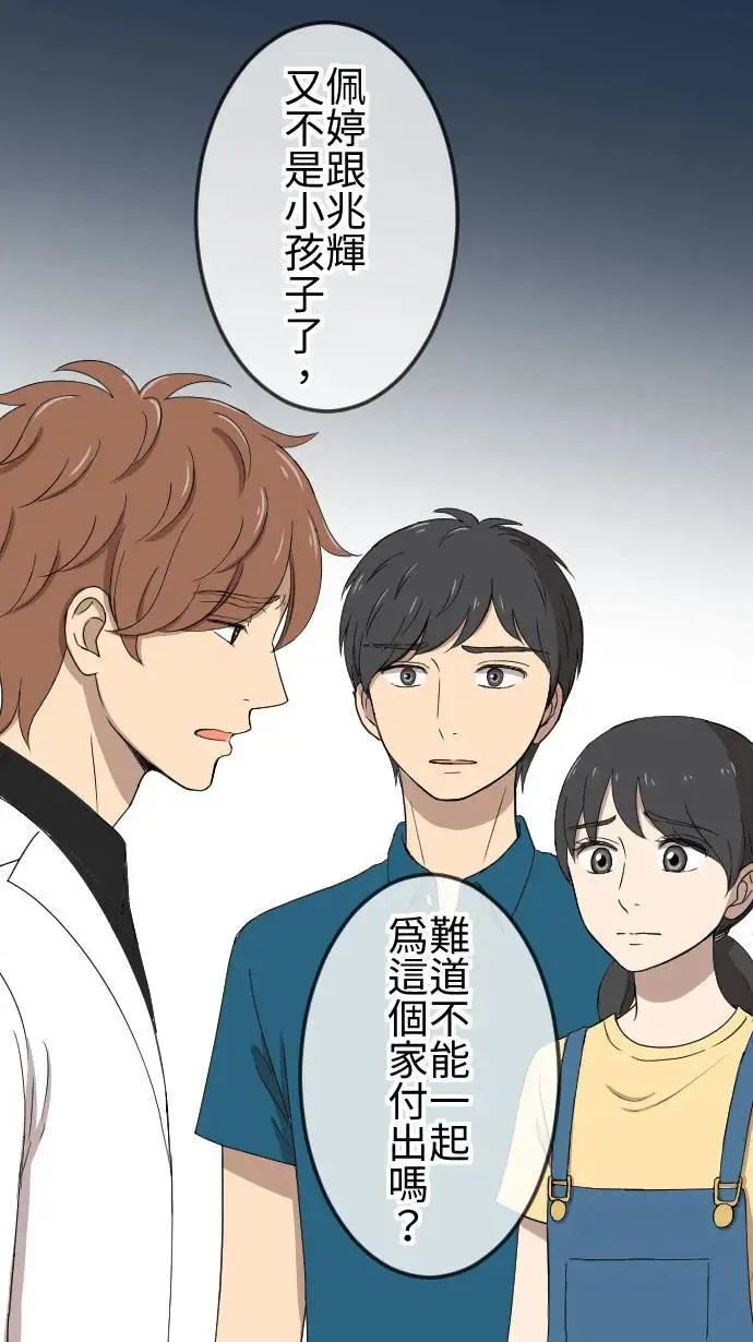 第141话 家人的牵绊 第4页