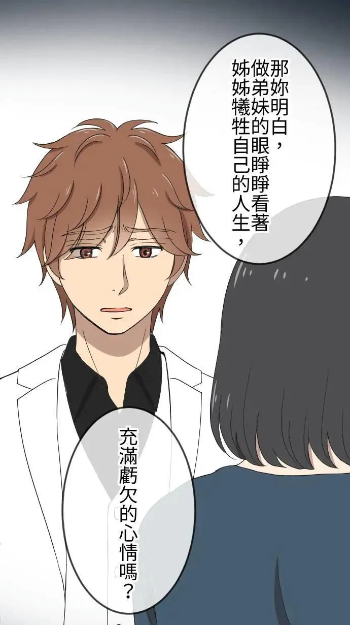 第141话 家人的牵绊 第6页