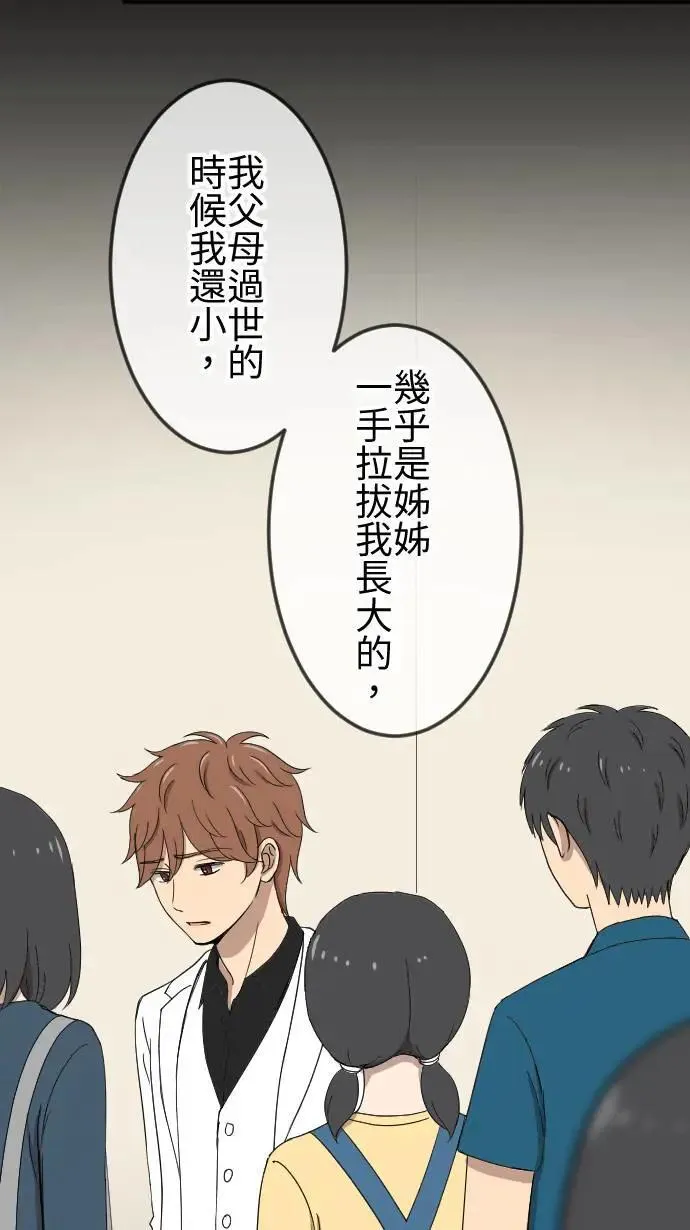 第141话 家人的牵绊 第9页