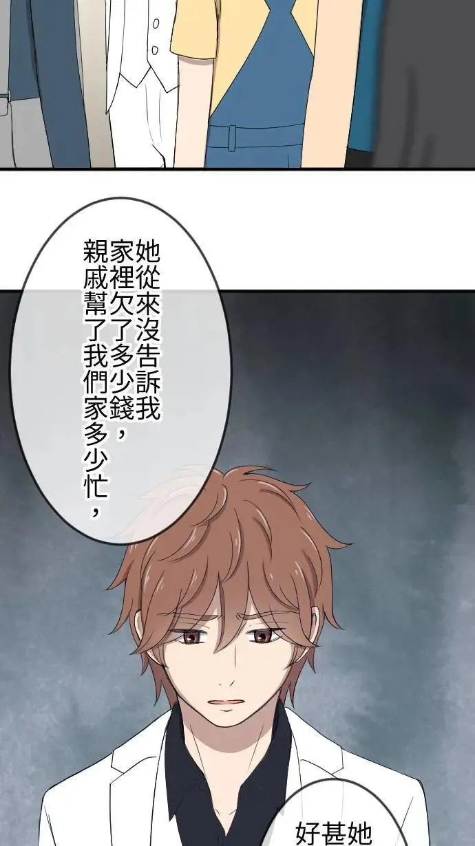 第141话 家人的牵绊 第10页