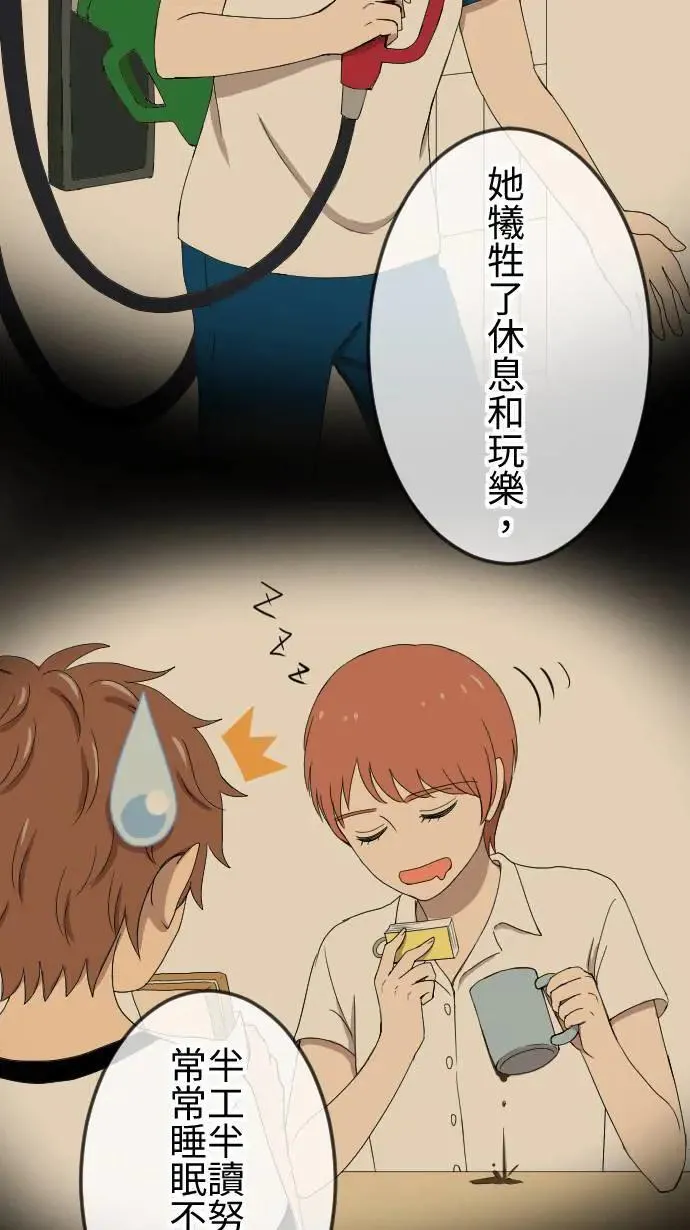 第141话 家人的牵绊 第12页