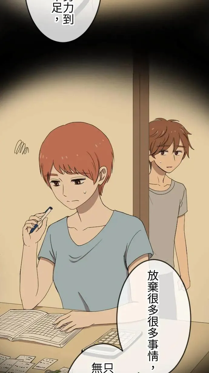 第141话 家人的牵绊 第13页
