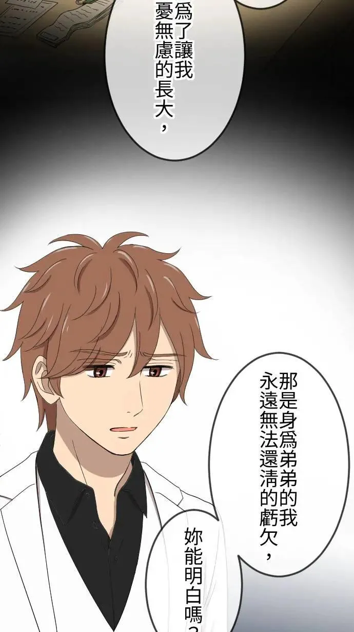 第141话 家人的牵绊 第14页