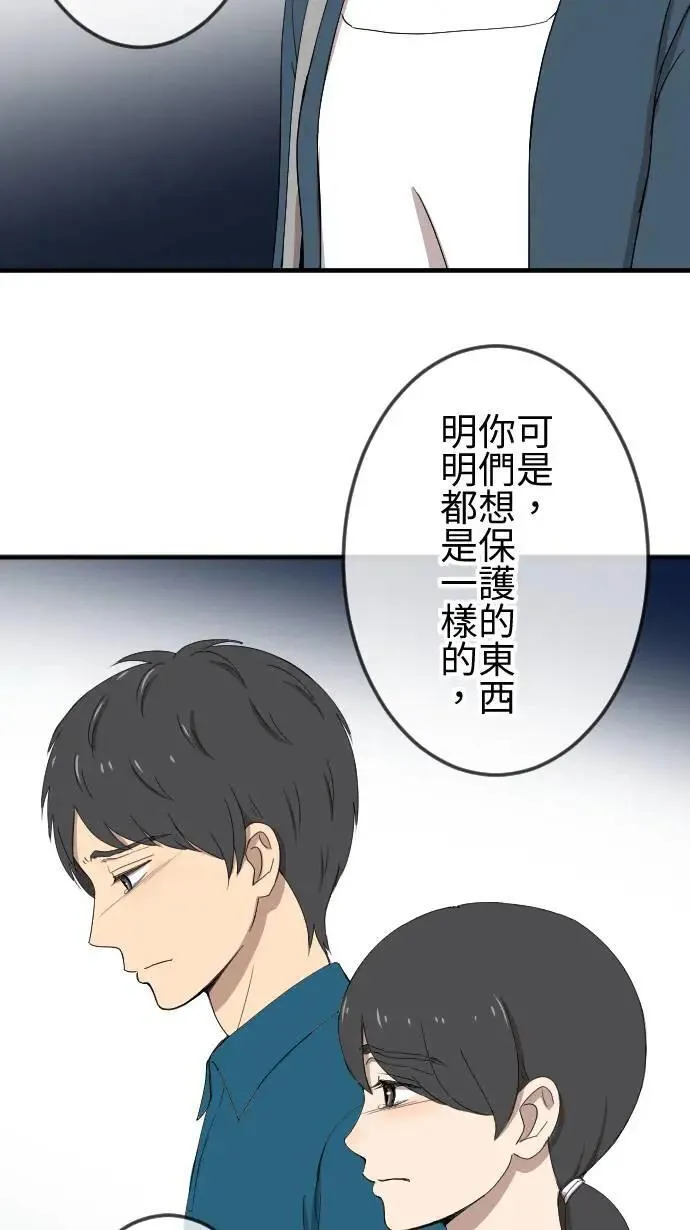 第141话 家人的牵绊 第17页
