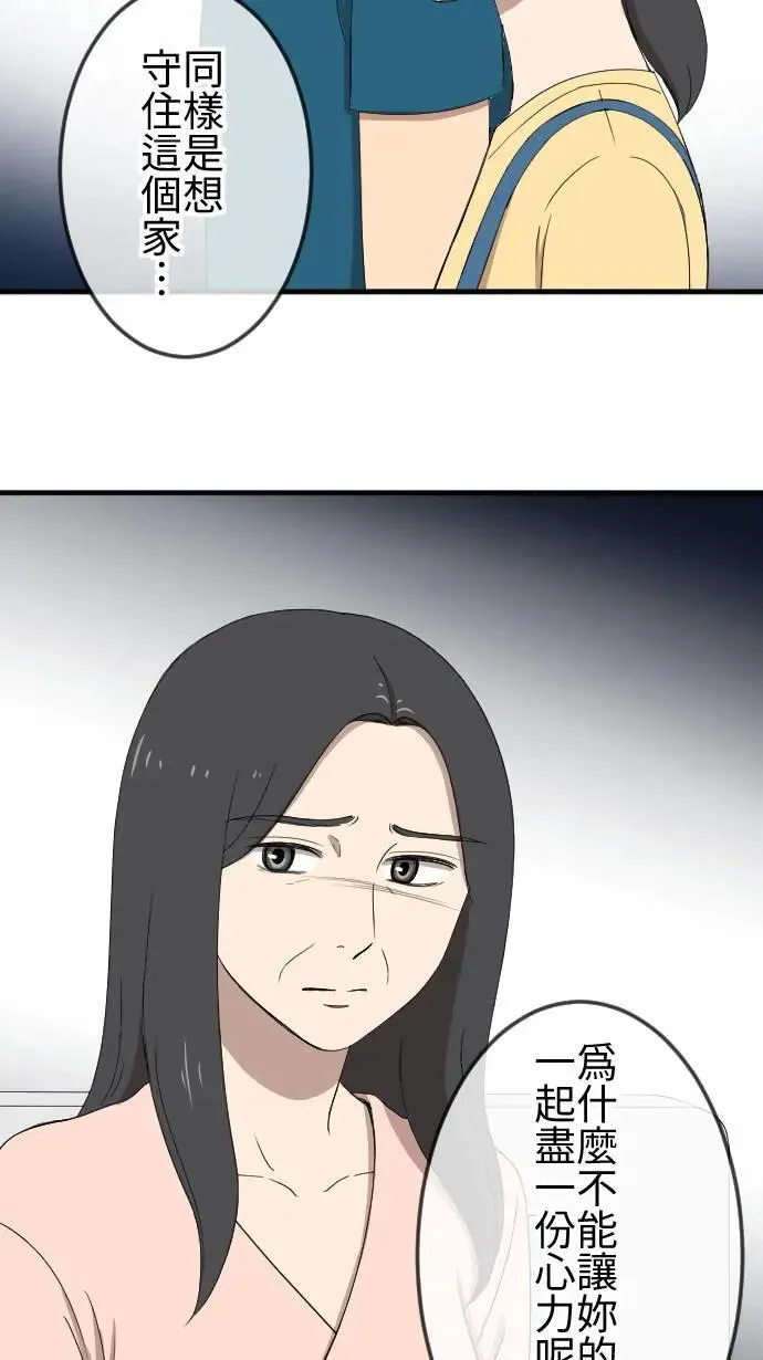 第141话 家人的牵绊 第18页