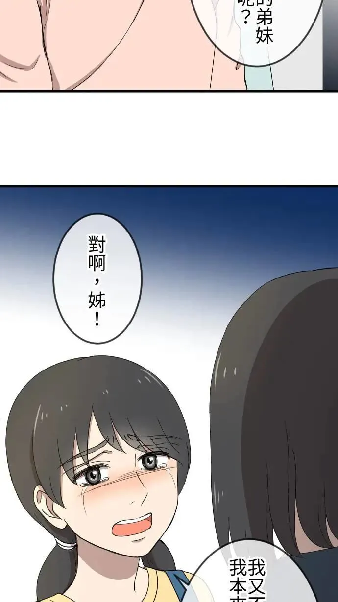 第141话 家人的牵绊 第19页