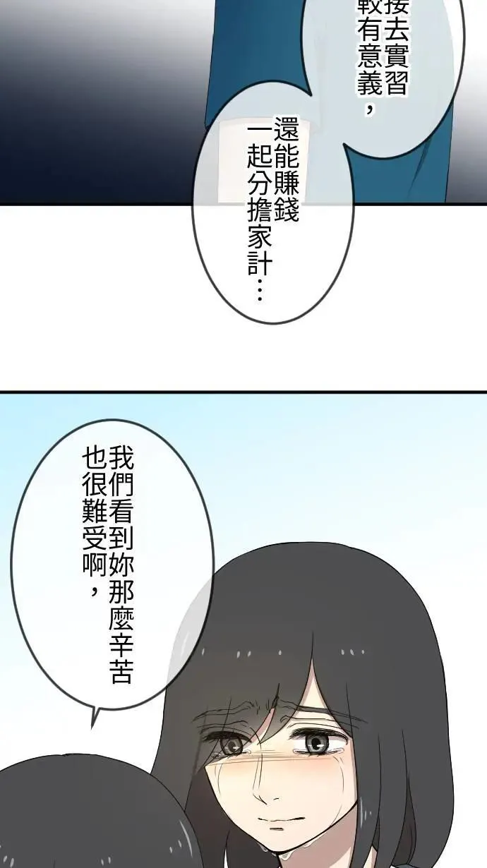 第141话 家人的牵绊 第21页