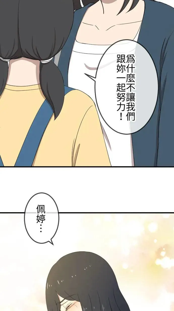 第141话 家人的牵绊 第22页