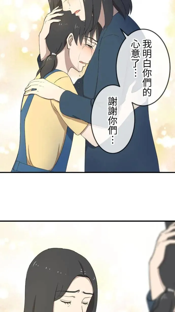 第141话 家人的牵绊 第23页